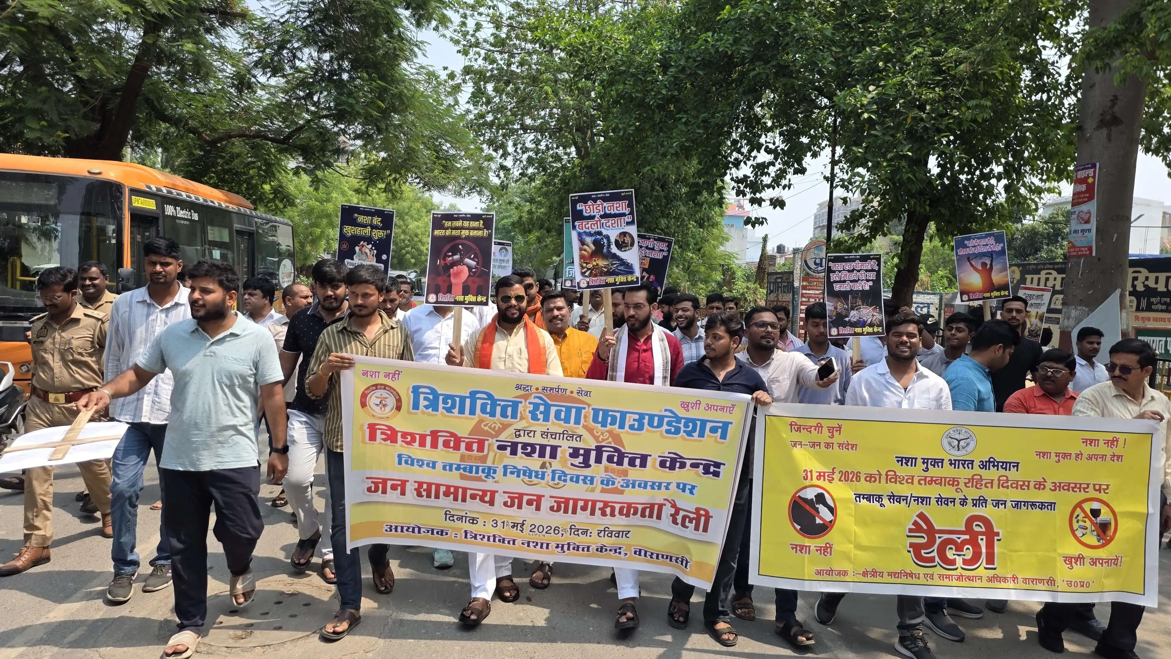 विश्व तम्बाकू निषेध दिवस पर निकली जन जागरूकता रैली,नशा मुक्त समाज बनाने का दिया संदेश