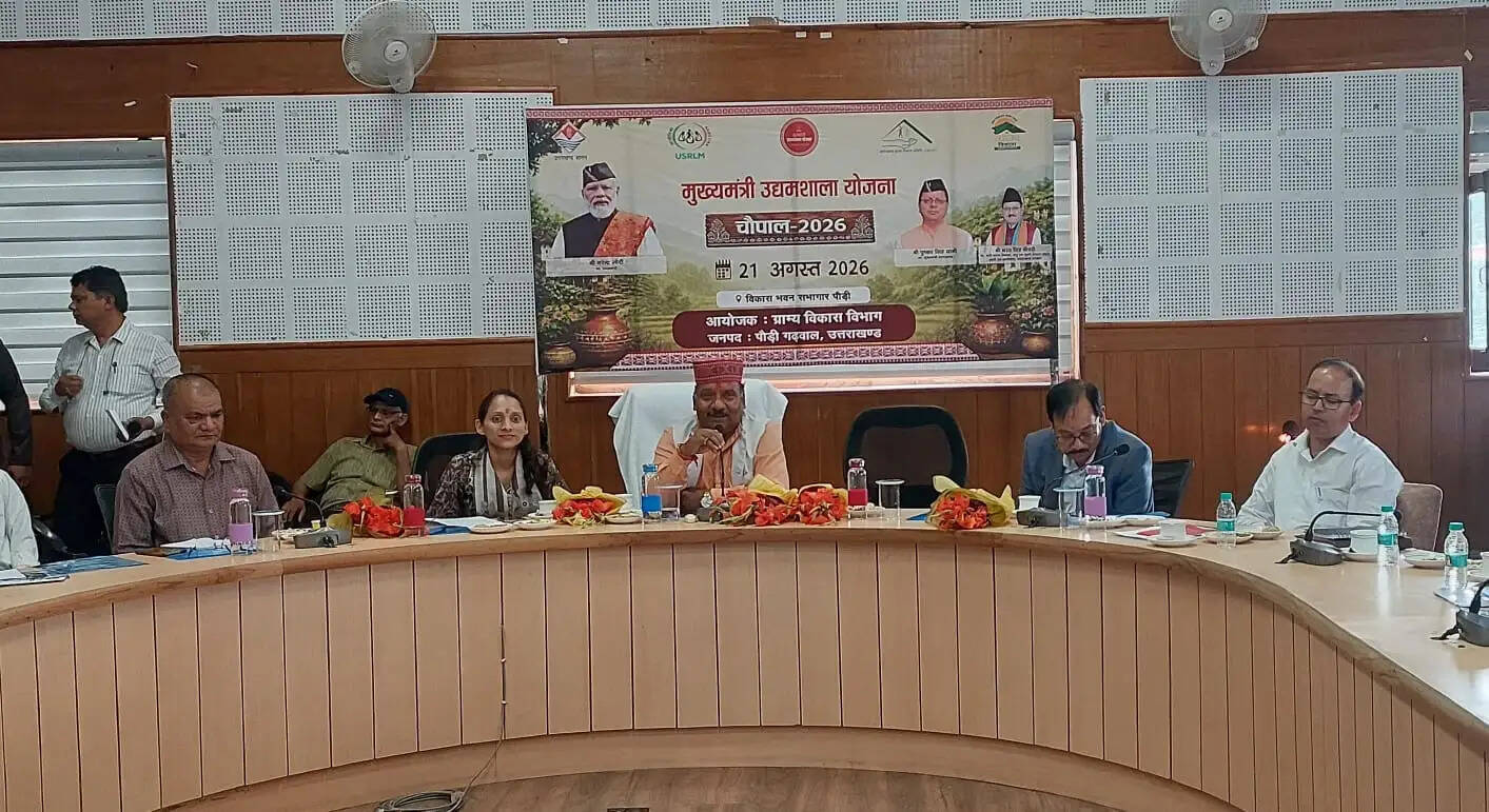 पौड़ी में उद्यमिता की चौपाल, युवाओं को मिला स्वरोजगार का संदेश