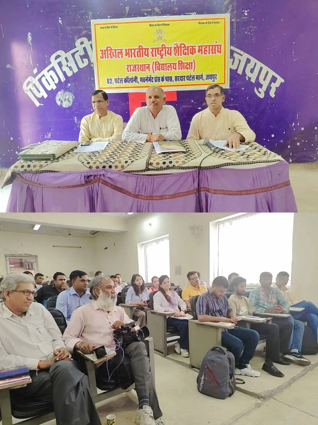 शिक्षा विभाग की नीतियों के विरोध में शैक्षिक महासंघ का आंदोलन का ऐलान
