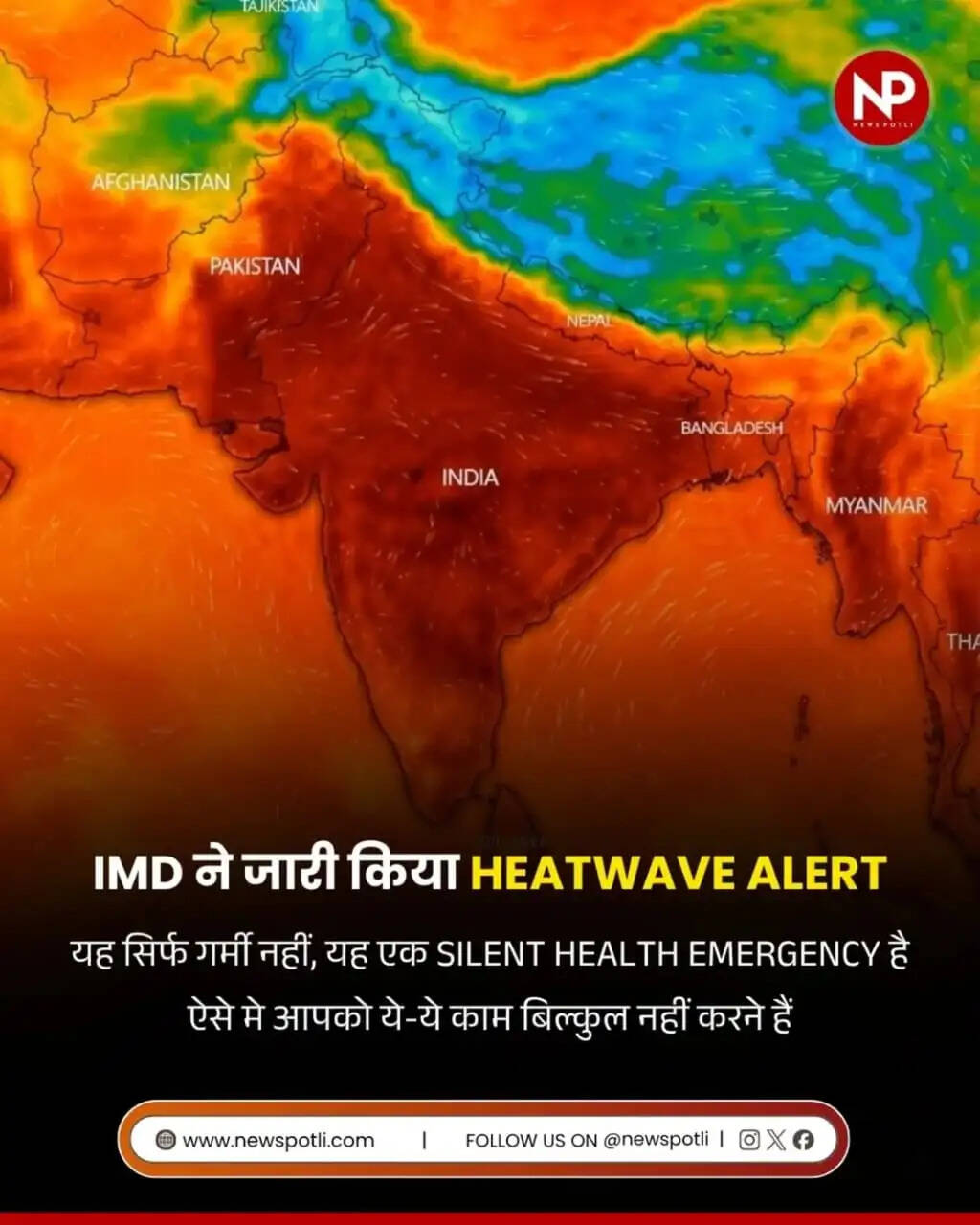 जशपुर में हीटवेव को लेकर हाई अलर्ट, कलेक्टर ने विभागों को दिए पुख्ता इंतजाम के निर्देश