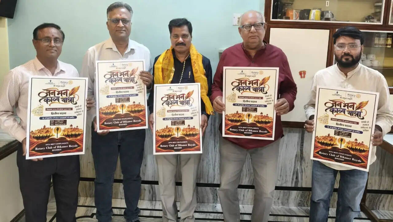 जन मन काव्य यात्रा का दूसरा पड़ाव 24&nbsp;को,&nbsp;