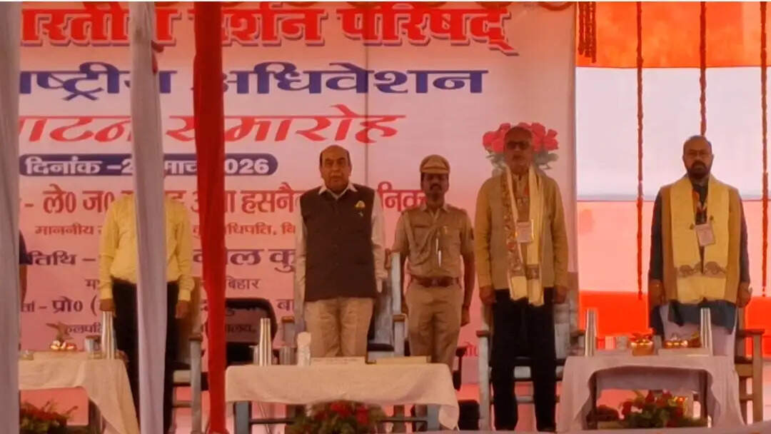 राज्यपाल ने किया 70वें अखिल भारतीय दर्शन परिषद का उद्घाटन