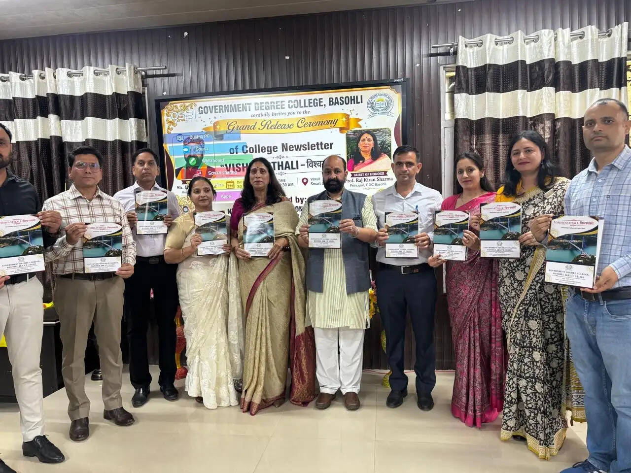 जीडीसी बसोहली में ‘विश्वस्थली’ का तीसरा अंक जारी