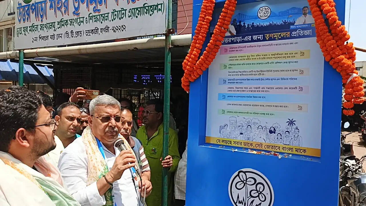 चुनाव 26 : उत्तरपाड़ा में तृणमूल का चुनावी इश्तेहार जारी