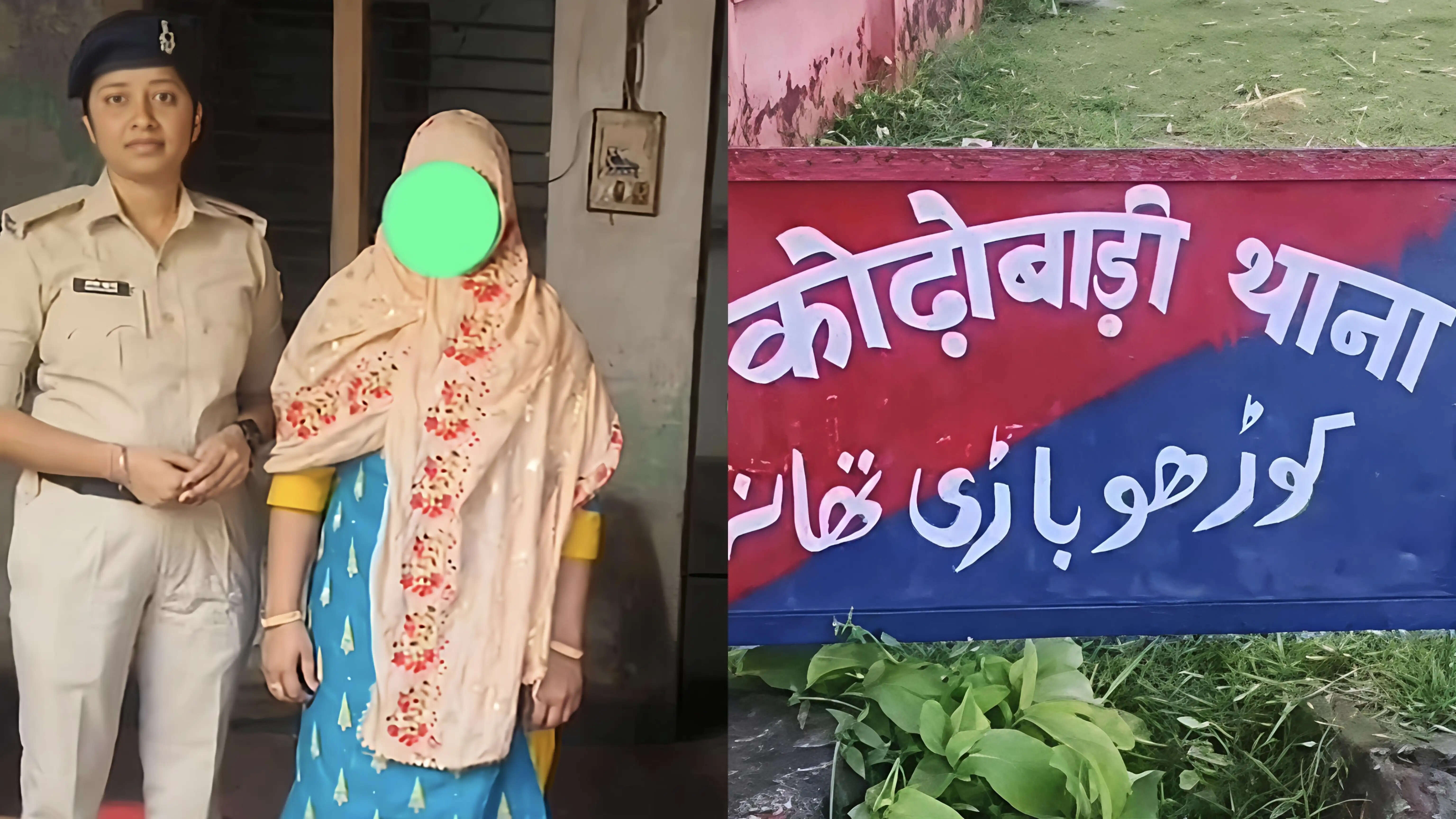 पंजाब से सकुशल बरामद हुई अपहृता, कोढ़ोबाड़ी थाना पुलिस की बड़ी सफलता