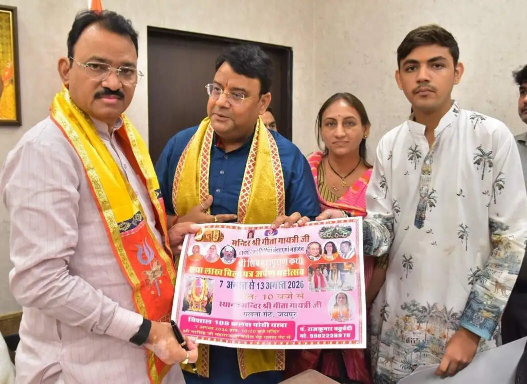 सवा लाख बेलपत्र अर्पण महोत्सव के पोस्टर का विमोचन