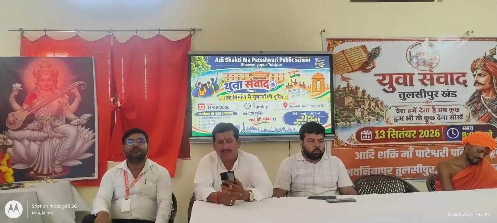 वंदे मातरम के 150 वर्ष पूरा होने पर हाफ मैराथन व युवा संवाद कार्यक्रम का आयोजन