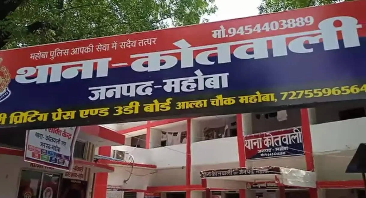महाेबा में निजी बैंक में पार्टनरशिप के नाम पर 35 लाख की ठगी और जमीन भी हड़पी, 5 लाेगाें पर केस दर्ज