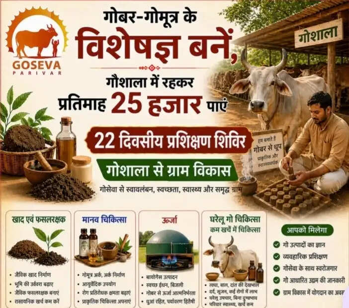 गौमाता केवल एक पशु नहीं, ग्राम्य जीवन और अर्थव्यवस्था की आधारशीला : परिमल
