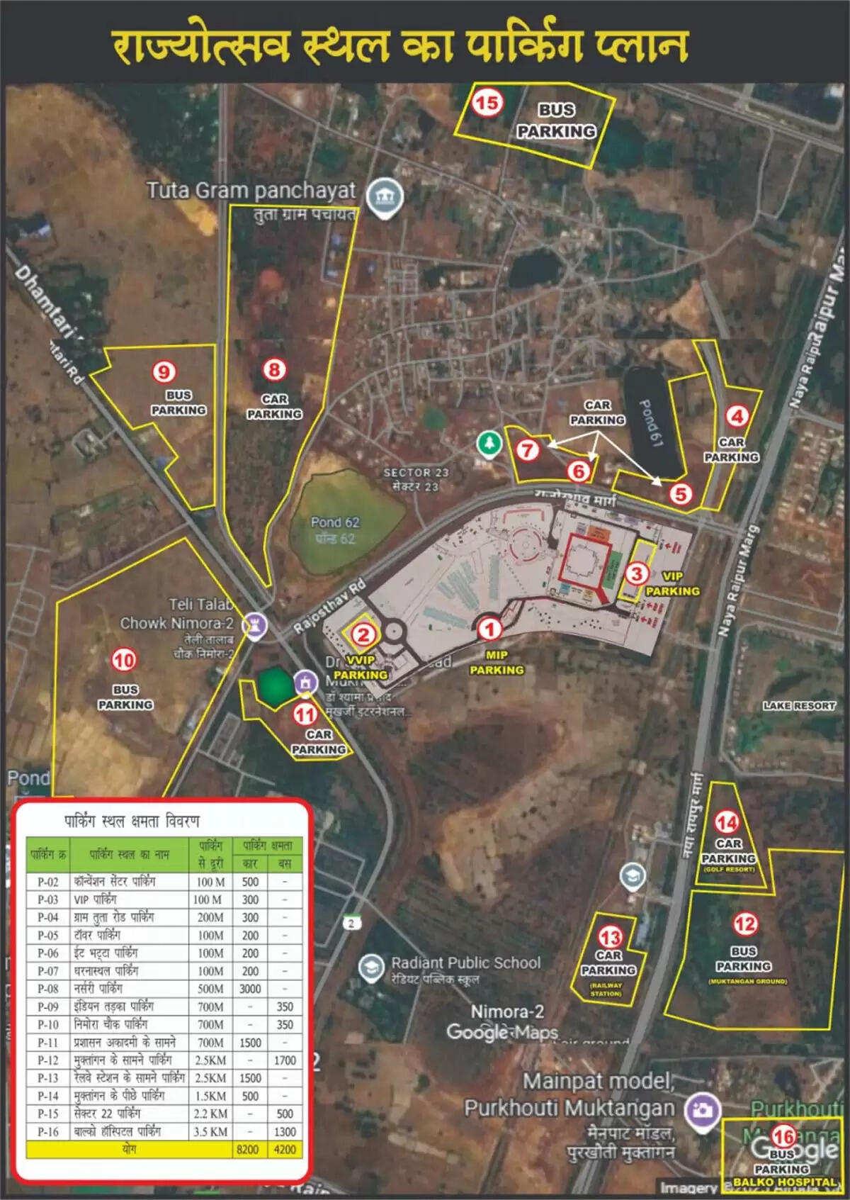 प्रधानमंत्री माेदी  के  छत्तीसगढ़ दाैरे के मद्देनजर यातायात विभाग ने मार्ग परिवर्तन किया, एक नवंबर को राज्योत्सव में लेंगे हिस्सा
