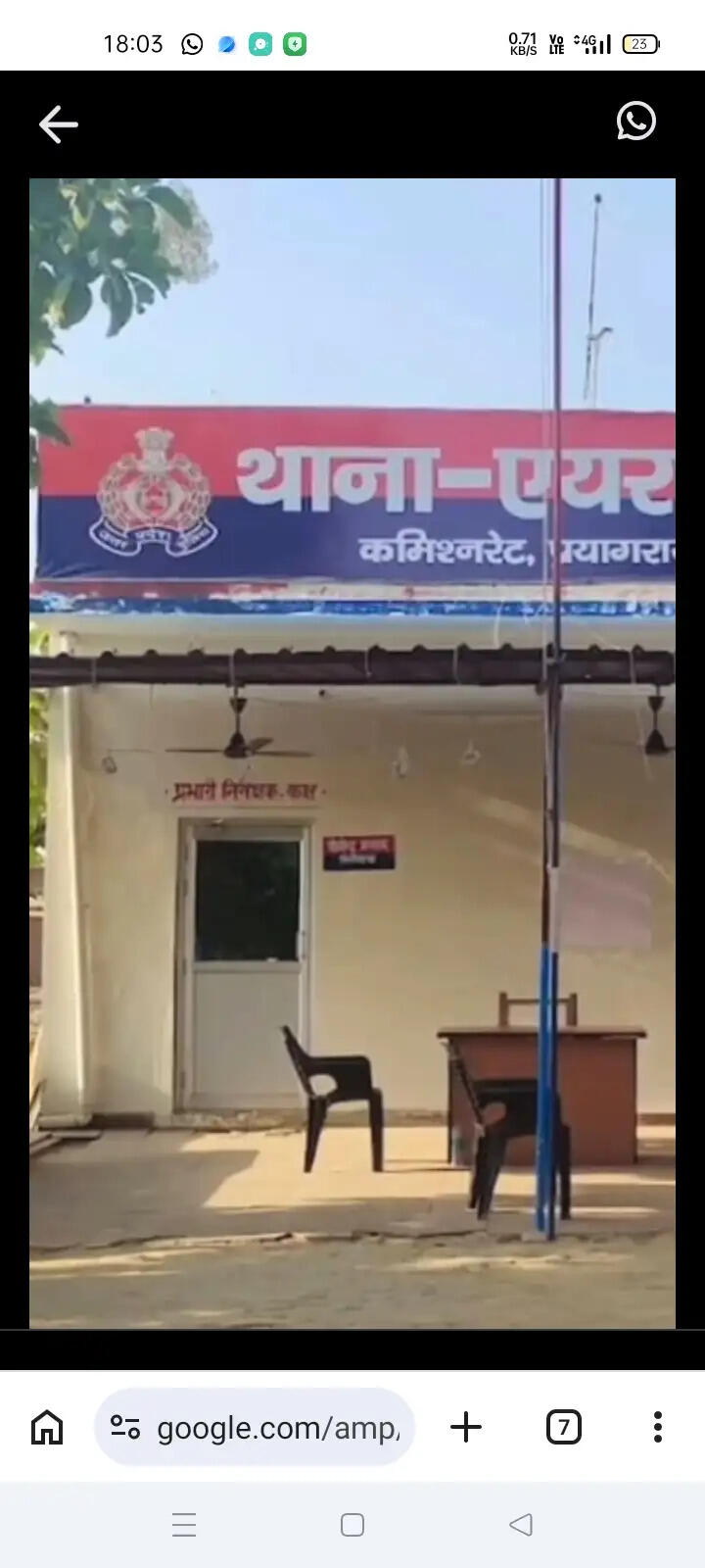फल विक्रेता को बदमाशों ने मारी गोली, संदिग्धों की तलाश में पुलिस