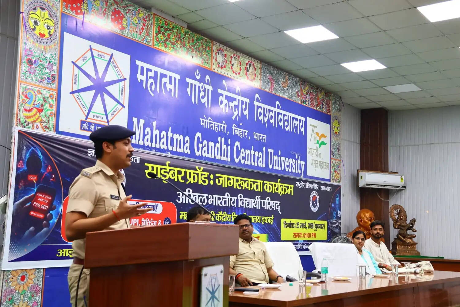 साइबर फ्राॅड से बचाव को लेकर एमजीसीयू में जागरूकता कार्यक्रम का आयोजन