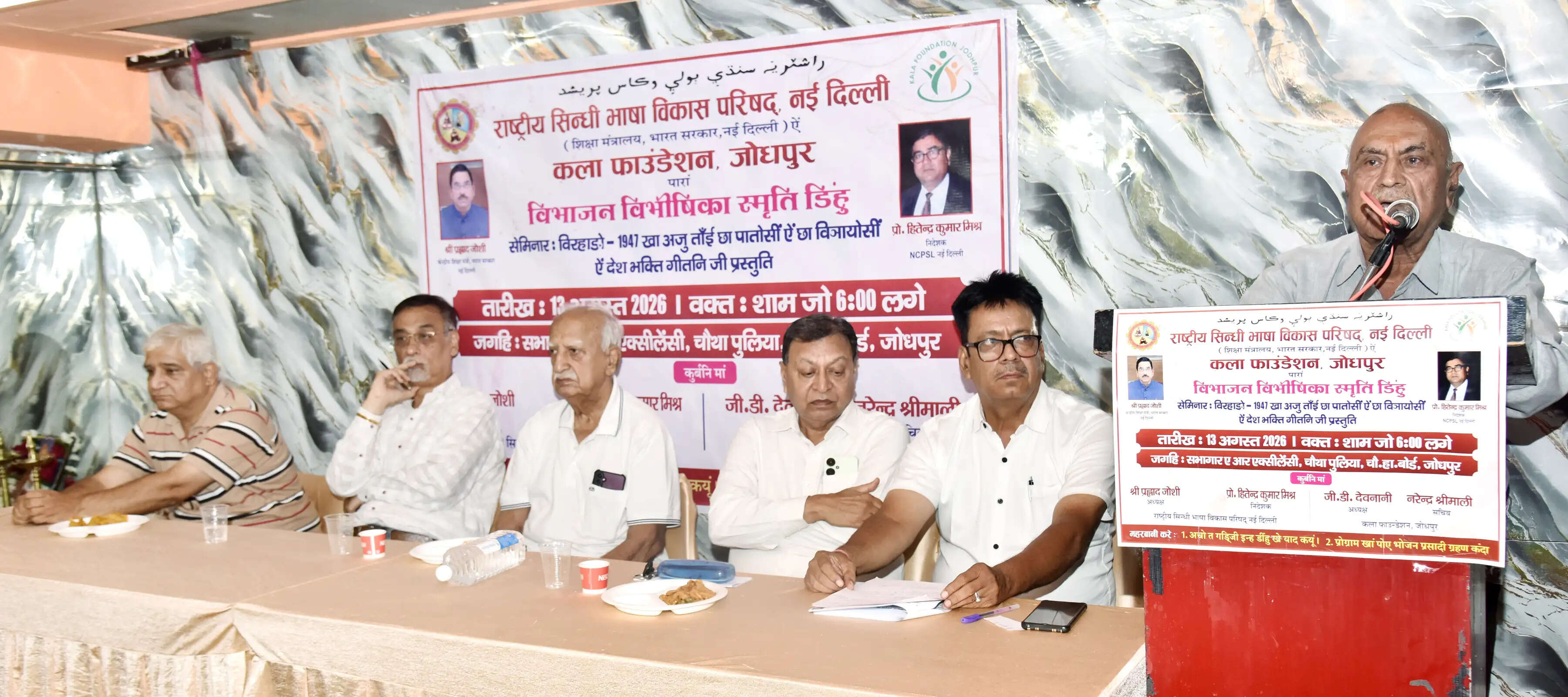 सिंध, सिंधु और सिंधियत के पुनर्जागरण का दोहराया संकल्प