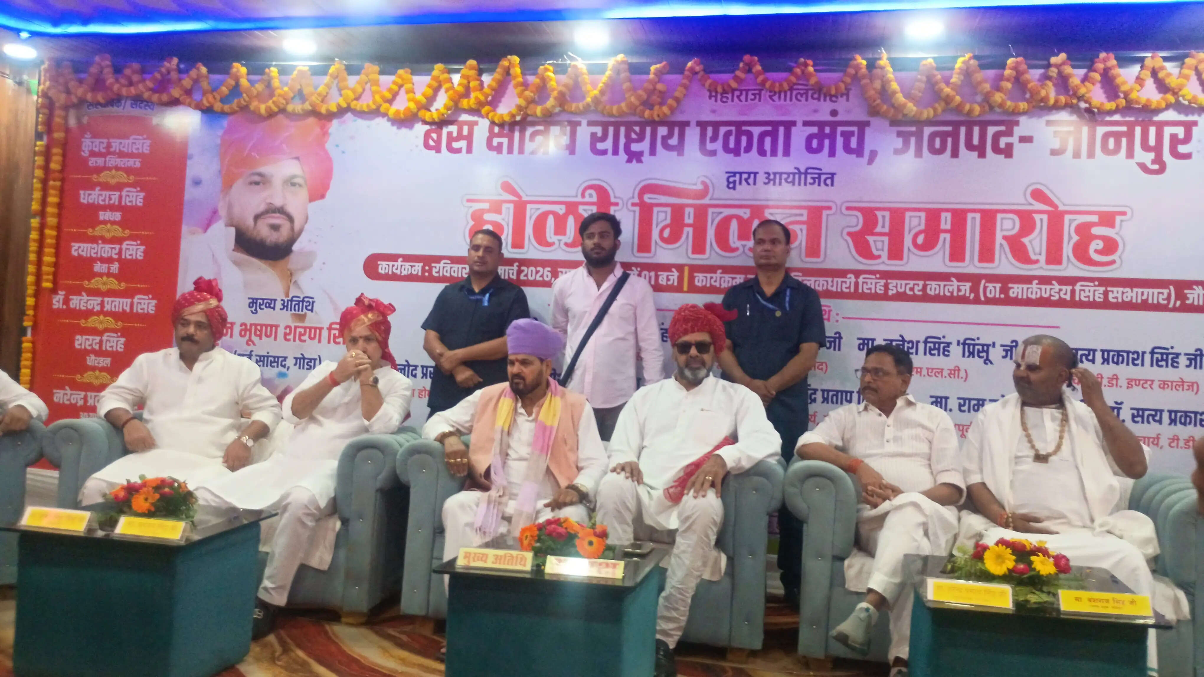 जौनपुर में पूर्व सांसद बृजभूषण शरण सिंह ने फाग गीतों से बांधा समां, युवाओं को दिया इतिहास से जुड़ने का संदेश