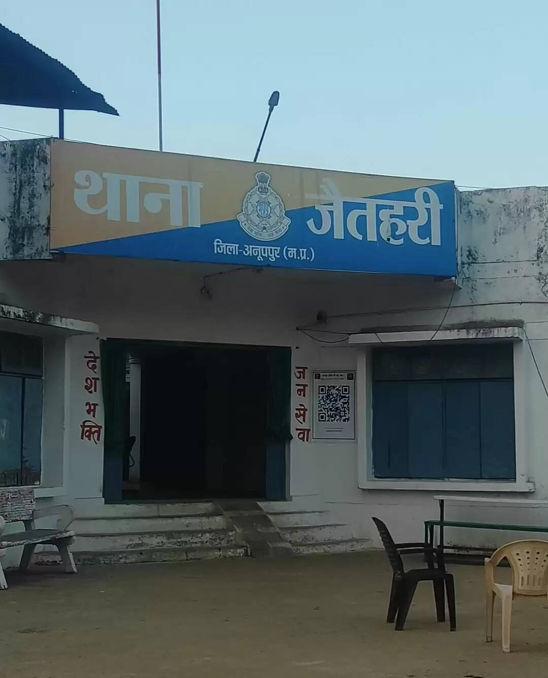 अनूपपुर: क्रिप्टो ट्रेडिंग के नाम पर जैतहरी के व्यापारी से 91 लाख की ठगी