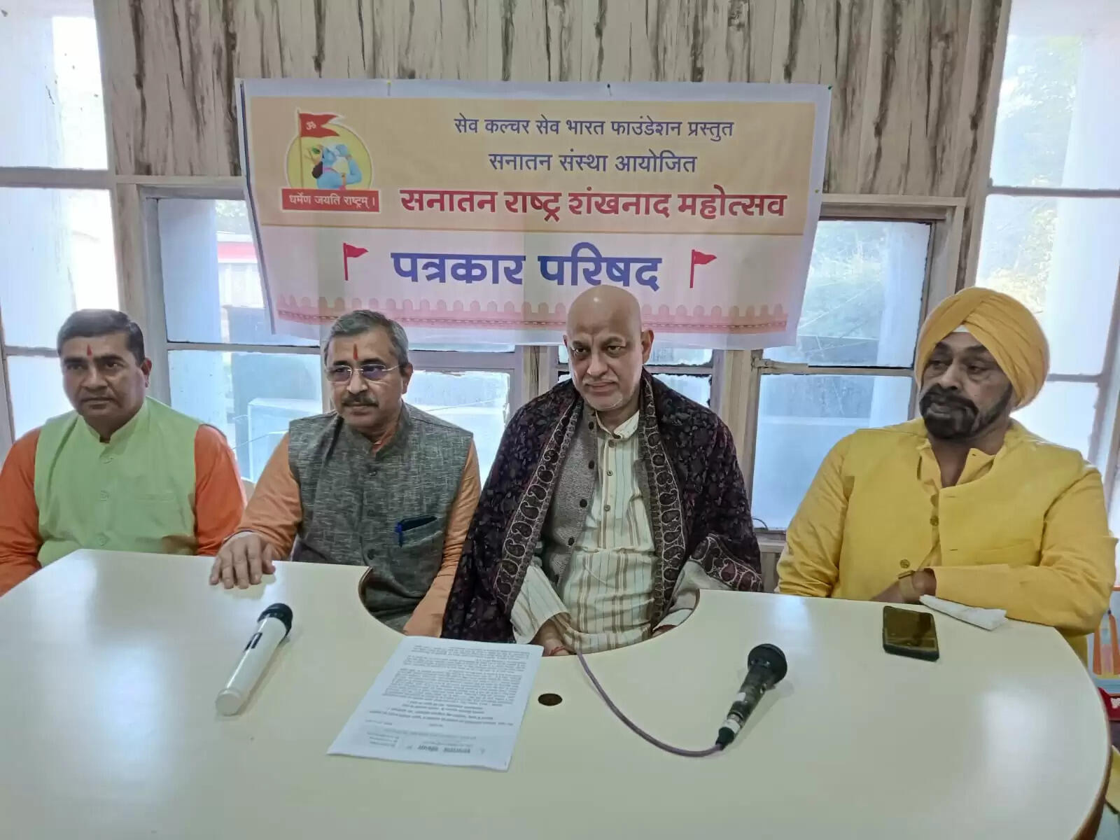 दिल्ली के भारत मंडपम में 'सनातन राष्ट्र शंखनाद महोत्सव' 13 दिसंबर से