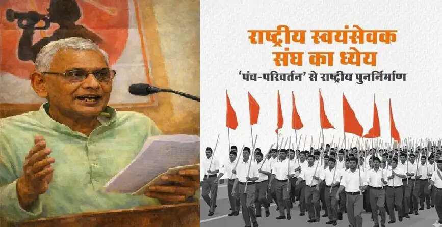 मप्र में संघ के सेवा कार्यों ने दी समाज को नई दिशा, शताब्दी वर्ष है सेवा और पंचपरिवर्तन को समर्पित