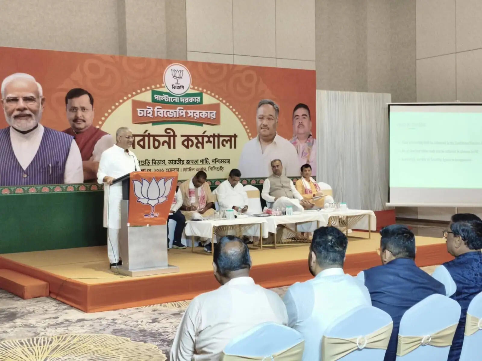 मतगणना केंद्रों पर गड़बड़ी रोकने के लिए भाजपा का विशेष प्रशिक्षण शिविर