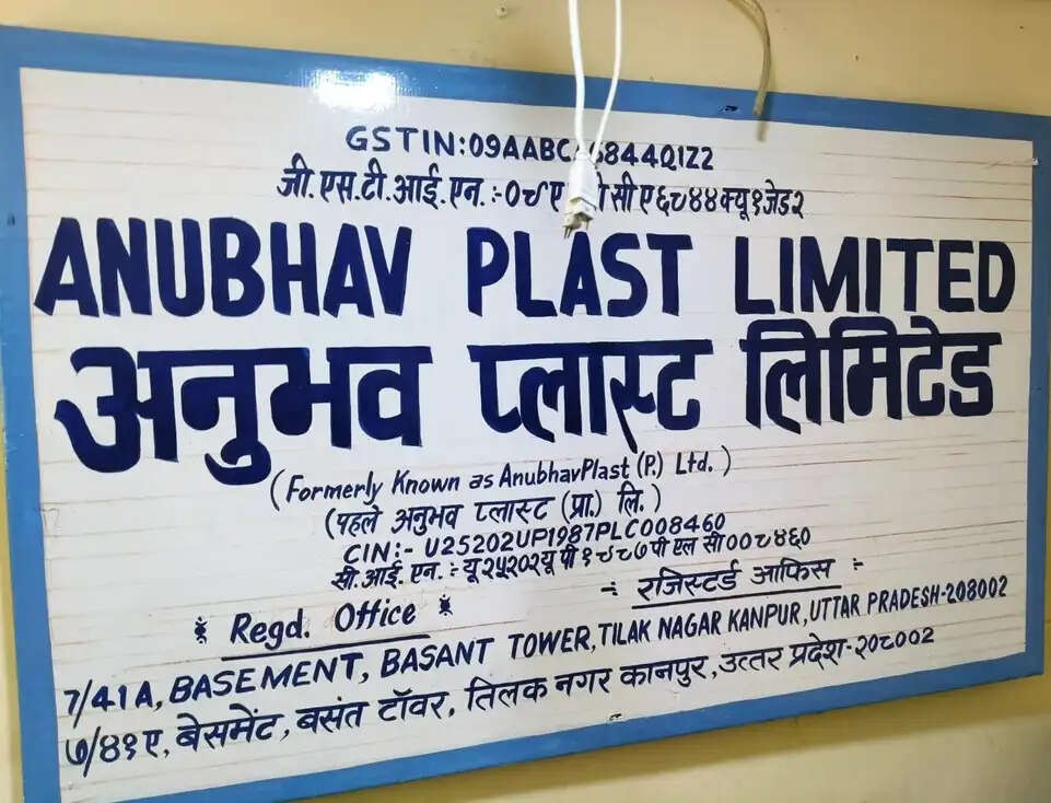 अनुभव प्लास्ट के शेयरों ने निवेशकों को दिया झटका, फ्लैट लिस्टिंग के बाद लगा लोअर सर्किट