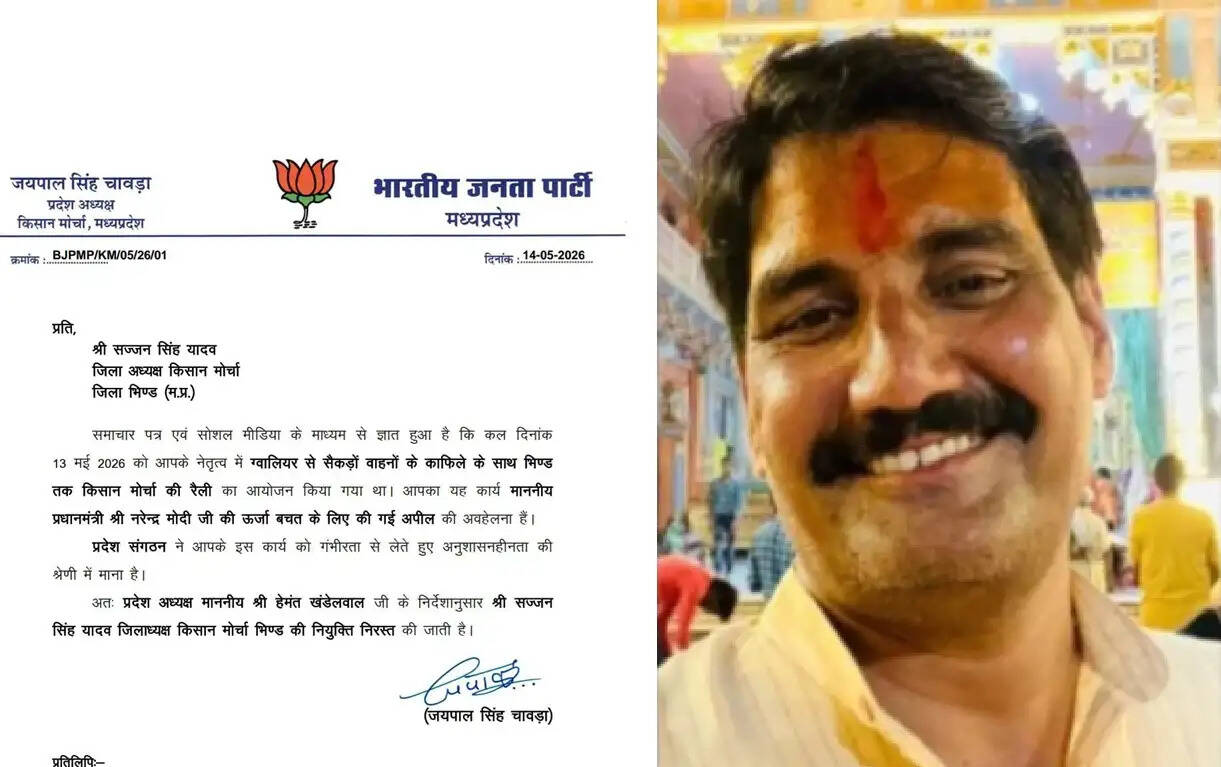मप्र: 120 गाड़ियों का काफिला लेकर निकले सज्जन सिंह पर गिरी गाज, भाजपा ने जिलाध्यक्ष पद से हटाया