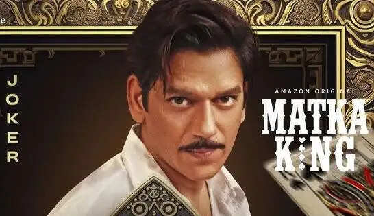 'मटका किंग' के दूसरे सीजन के साथ लौटेंगे विजय वर्मा