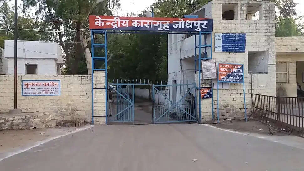 जेल में विचाराधीन बंदी से एंड्राइड फोन बरामद