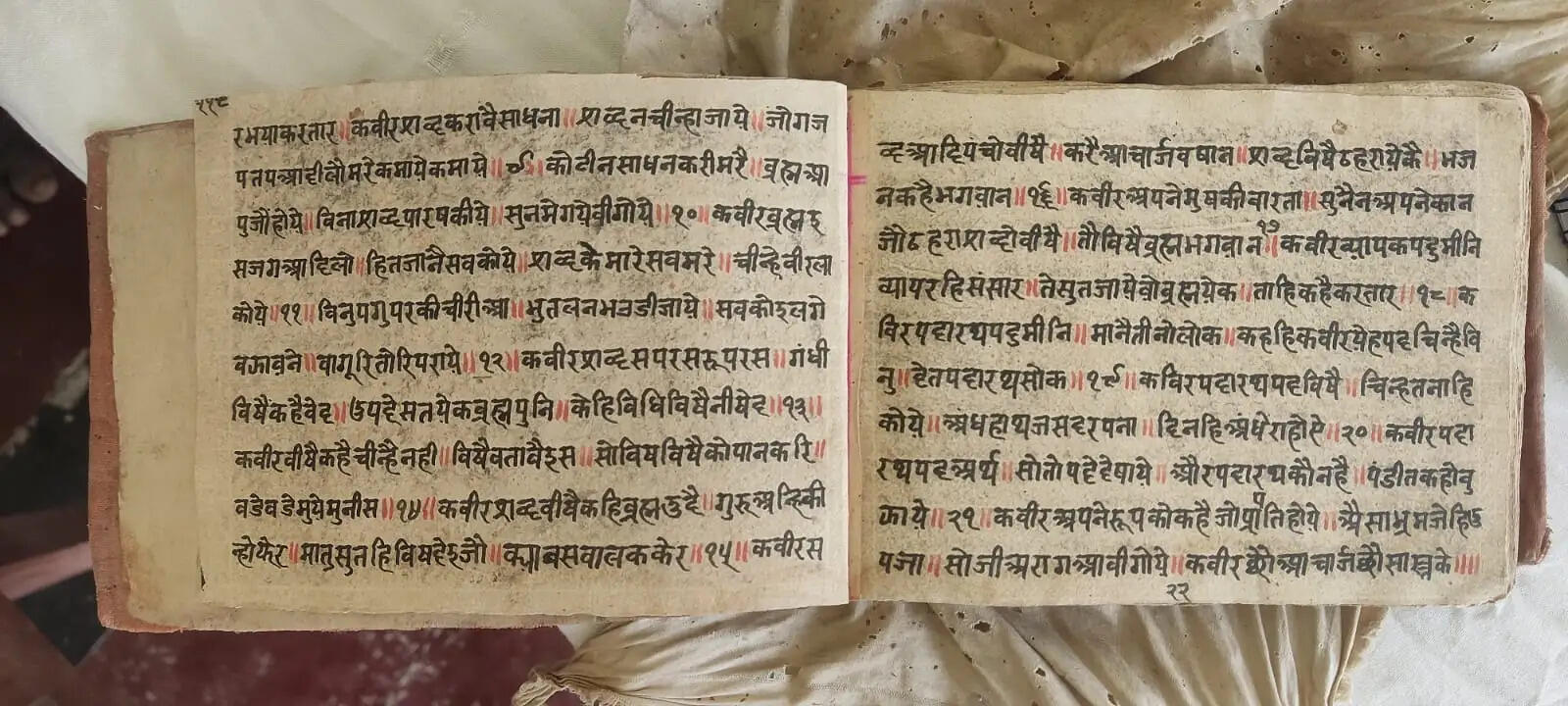 सुपौल में ‘ज्ञान भारतम् मिशन’ को बड़ी सफलता, 100 साल पुरानी कबीर पांडुलिपि मिली