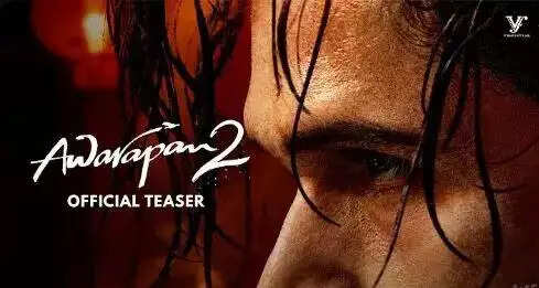 फिल्म 'आवारापन 2' का टीजर रिलीज