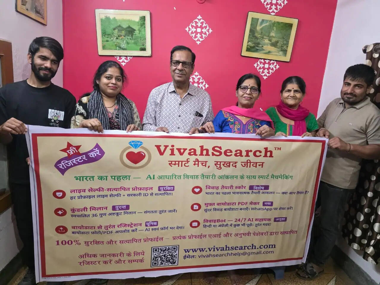 एआई आधारित मैट्रिमोनी वेबसाइट के बैनर का विमोचन