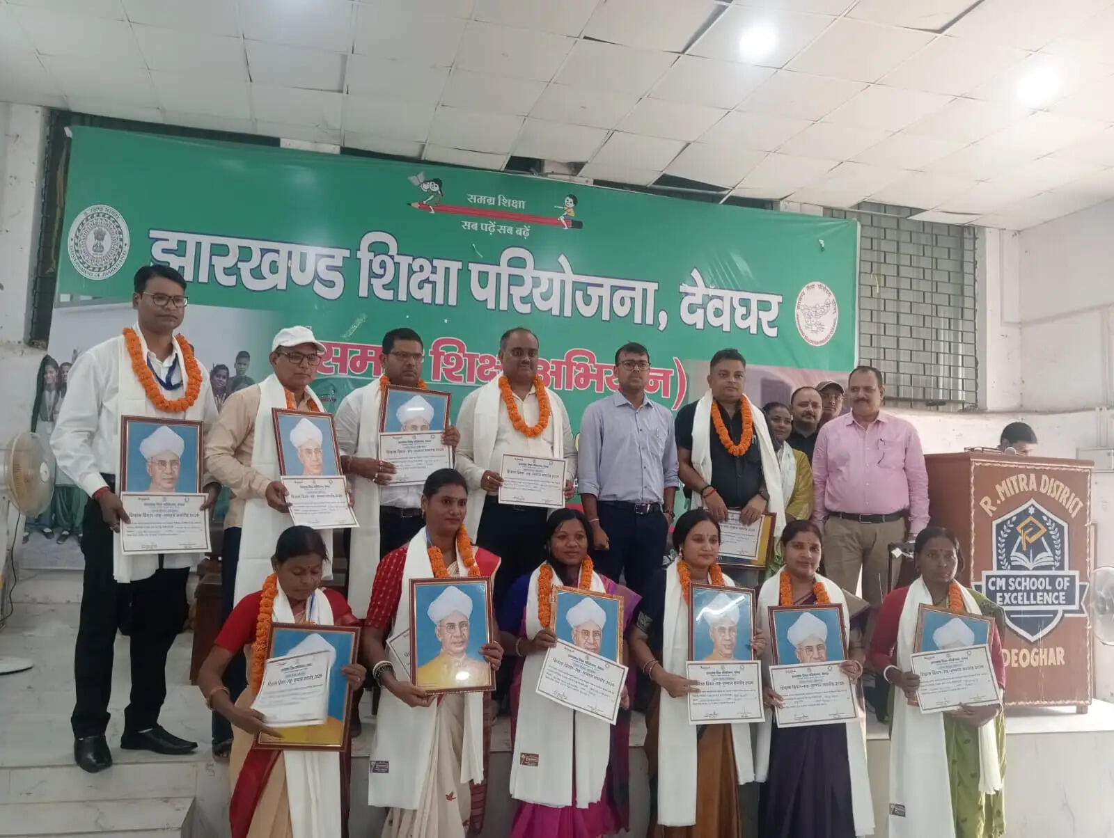 बेहतर कार्य करने वाले 12 विद्यालयों के शिक्षक सम्मानित