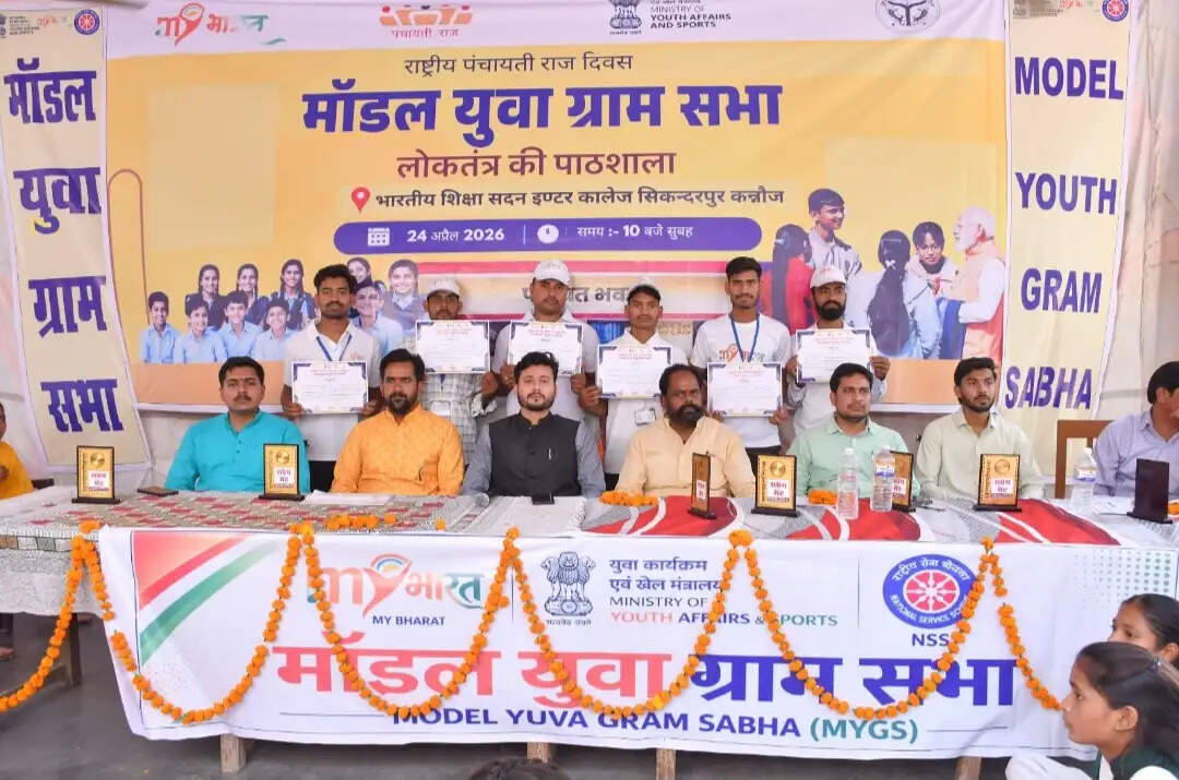 कन्नौज: पंचायती राज दिवस पर मॉडल युवा ग्राम सभा की अवधारणा से अवगत हुए युवा