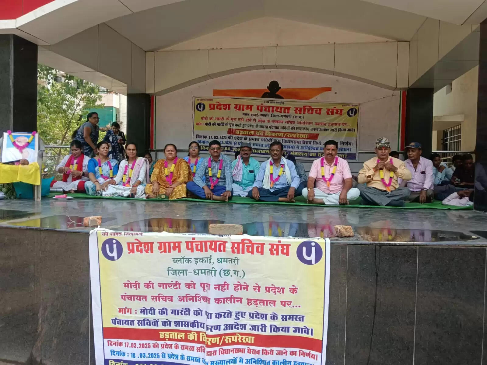 अब पंचायत सचिव दिल्ली के जंतर-मंतर में करेंगे प्रदर्शन