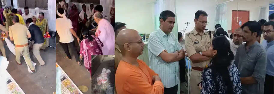 वृंदावन के&nbsp;बांके बिहारी मंदिर की गली में छज्जा गिरा, नौ श्रद्धालु घायल