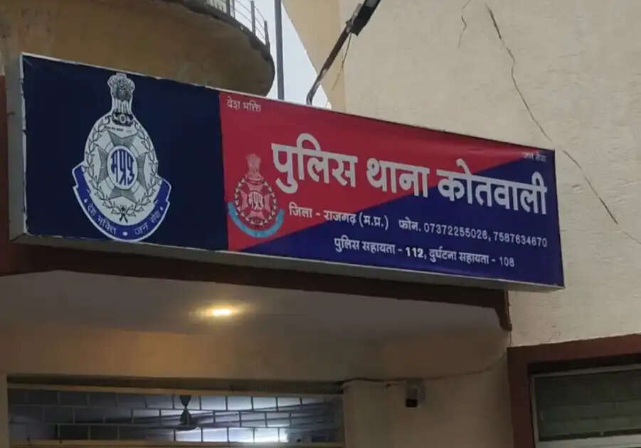 राजगढ़ःअपहरण कर जंगल ले जाकर युवती से दुष्कर्म, आरोपित गिरफ्तार