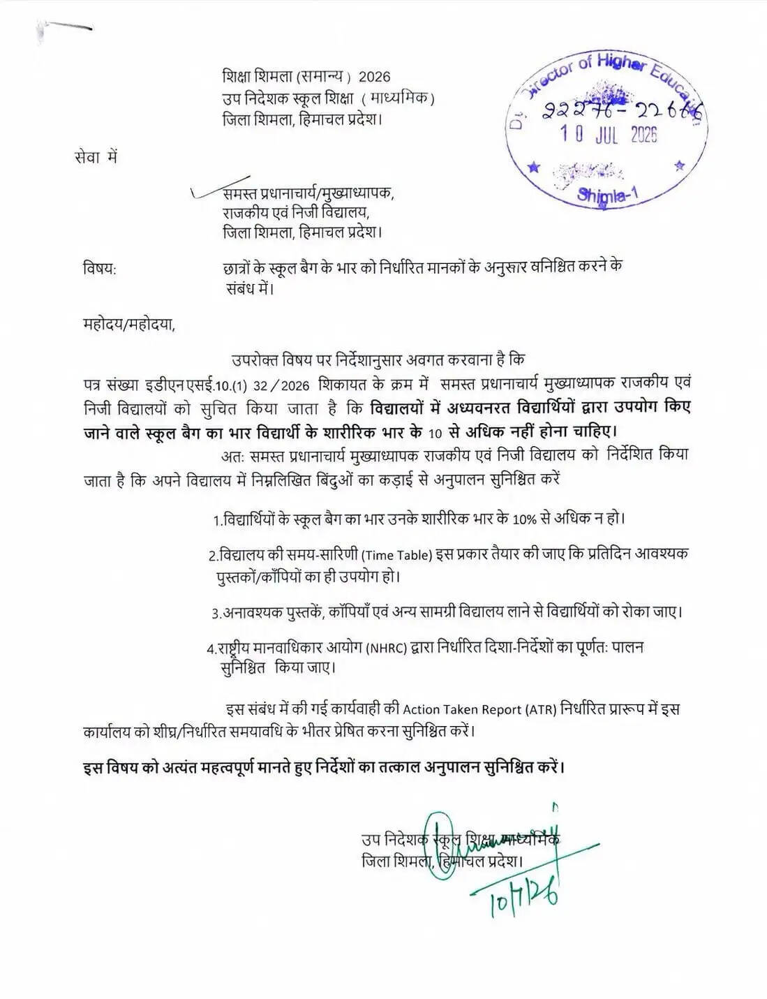 अब बच्चों की पीठ पर नहीं पड़ेगा ज्यादा बोझ, स्कूल बैग के वजन पर तय हुई सीमा