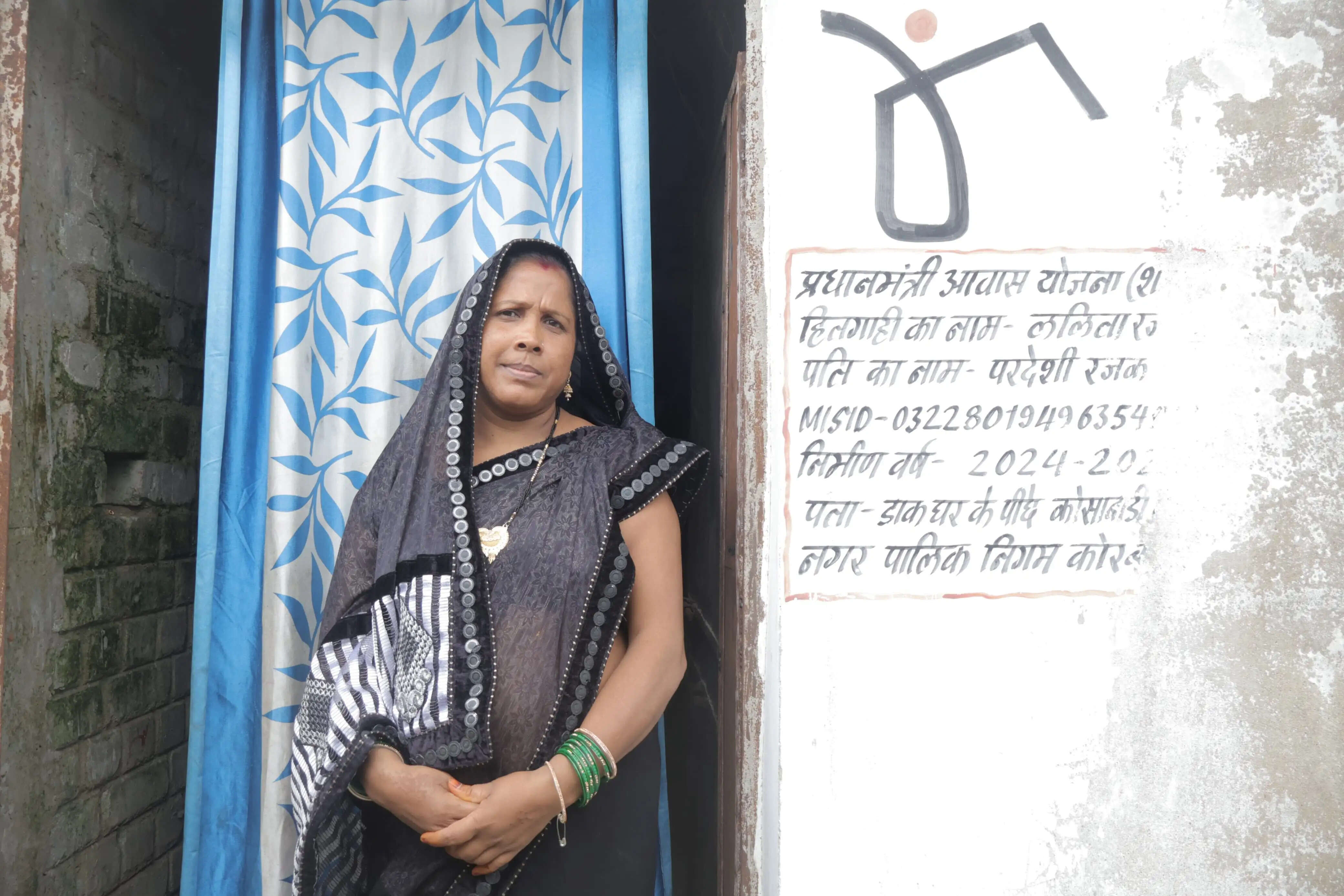 कच्चे घर से पक्के आशियाने तक, ललिता रजक की बदली जिंदगी