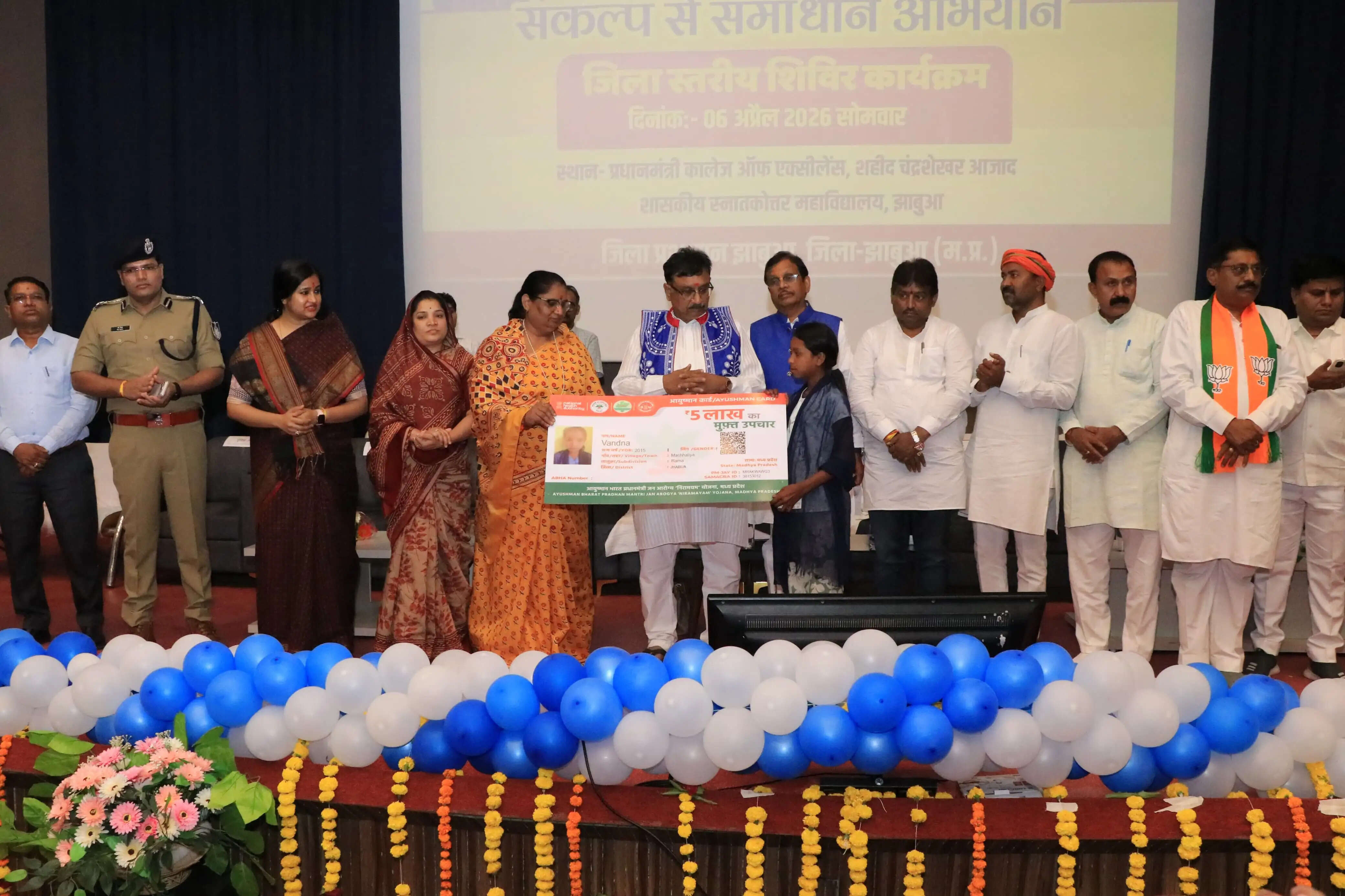 झाबुआ: संकल्प से समाधान अभियान का समापन, 83 हजार आवेदनों का हुआ निराकरण