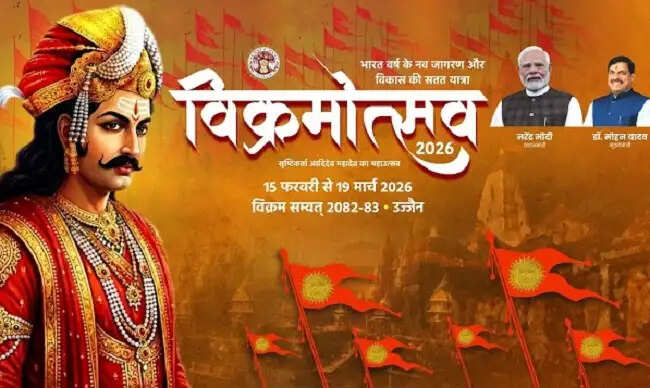 विक्रमोत्सव 2026: उज्जैन में आज सजेगा अखिल भारतीय कवयित्री सम्मेलन