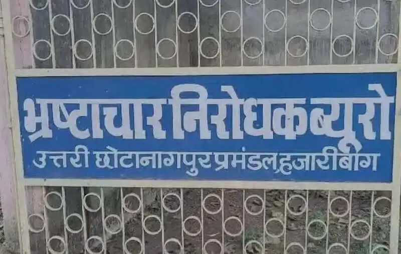 अल्पसंख्यक स्कॉलरशिप योजना में गड़बड़ी की जांच करने पहुंची एसीबी की टीम