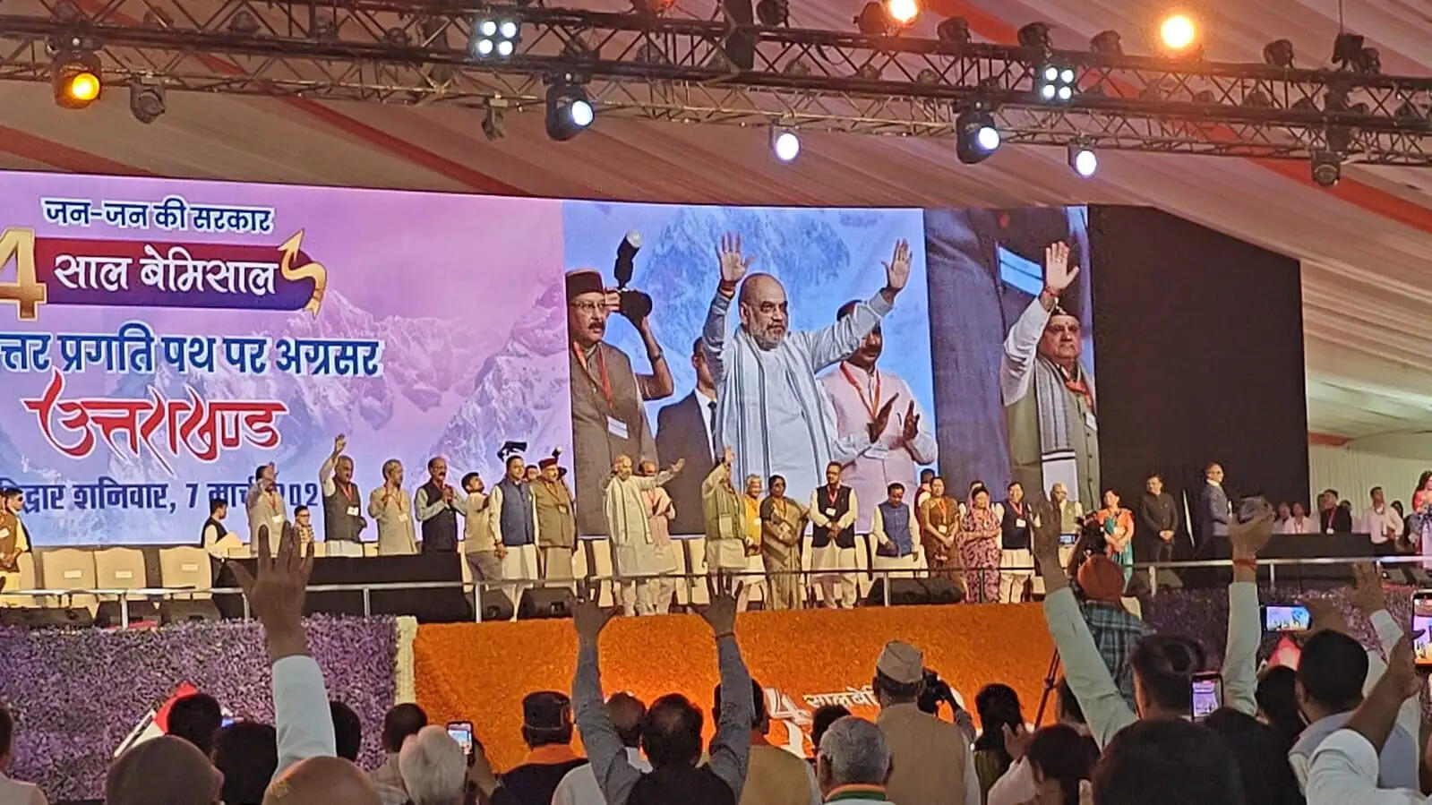 गृह मंत्री अमित शाह ने किया 11 सौ करोड़ की योजनाओं का शिलान्यास व लोकार्पण