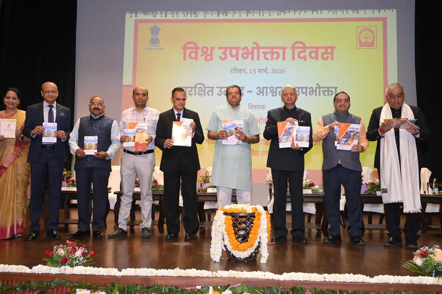 विश्व उपभोक्ता दिवस पर गुणवत्ता युक्त वस्तुएं उपयोग करने की दिलाई शपथ