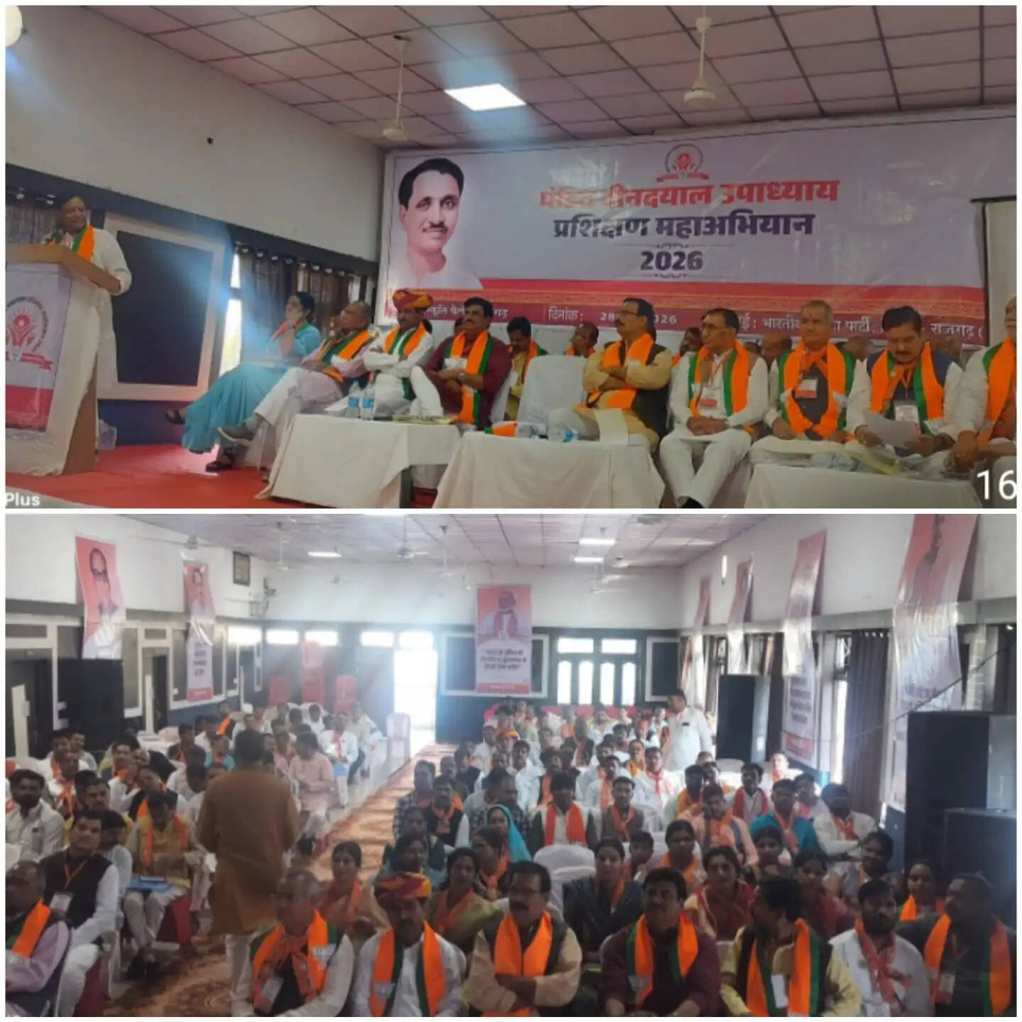 भारतीय जनता पार्टी का जिलास्तरीय प्रशिक्षण महाअभियान कार्यशाला आयोजित