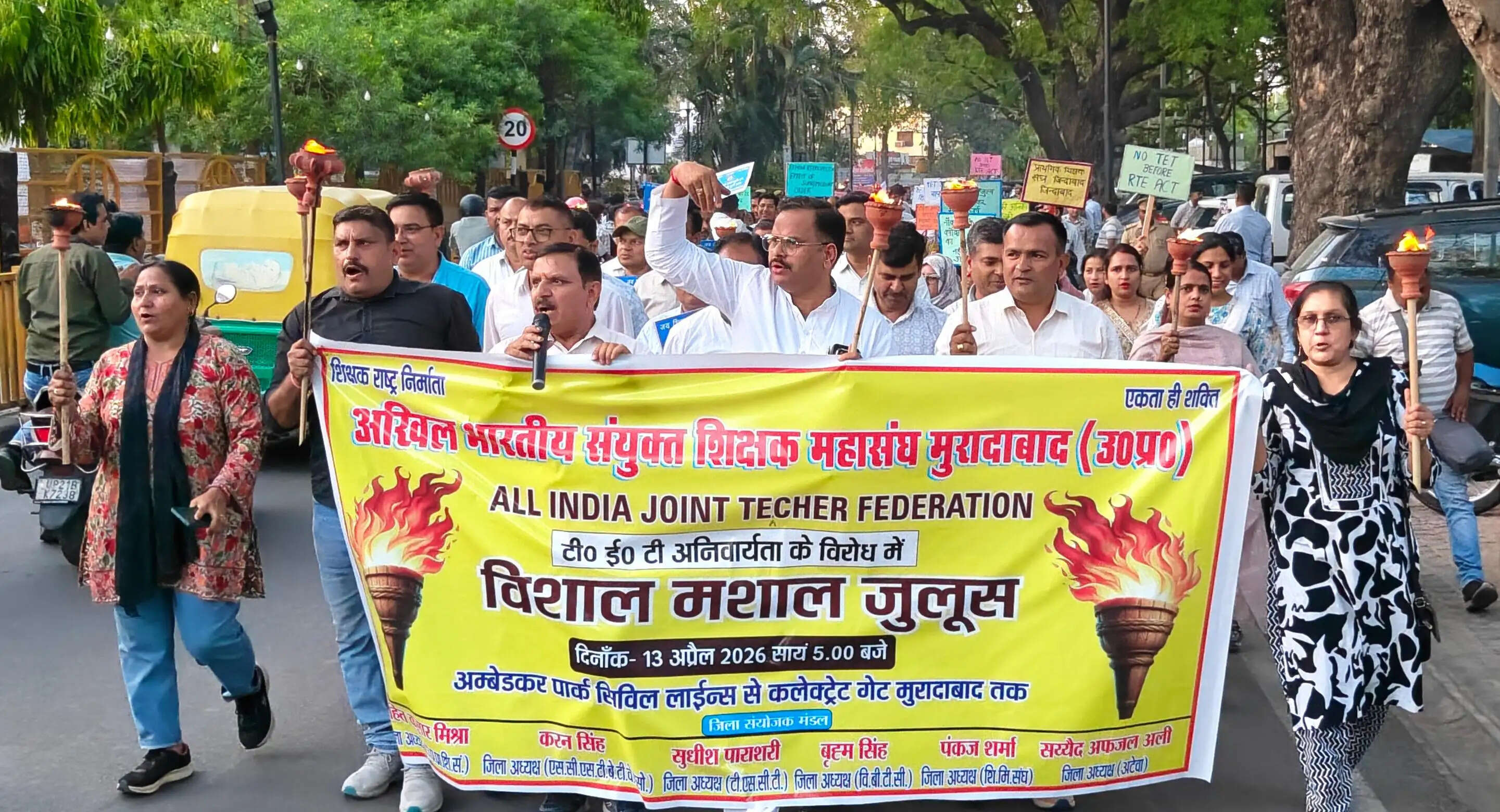 टीईटी अनिवार्यता के विरोध में शिक्षकों ने निकाला विशाल मशाल जुलूस