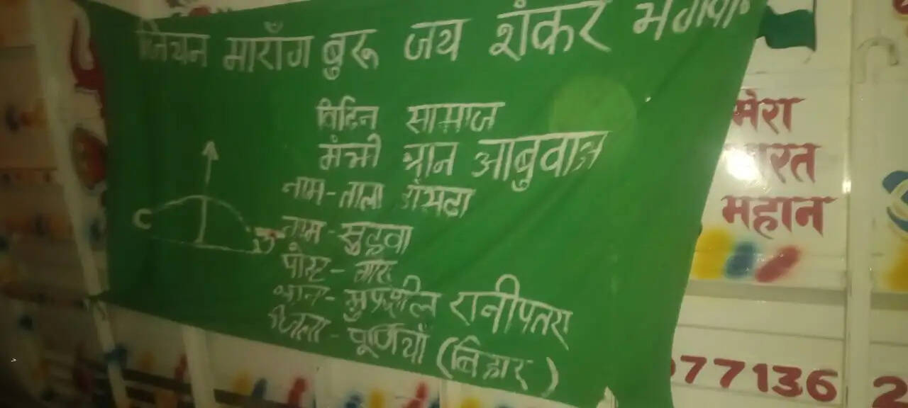 (अपडेट) कटिहार में भीषण सड़क हादसा, 13 लोगों की मौत