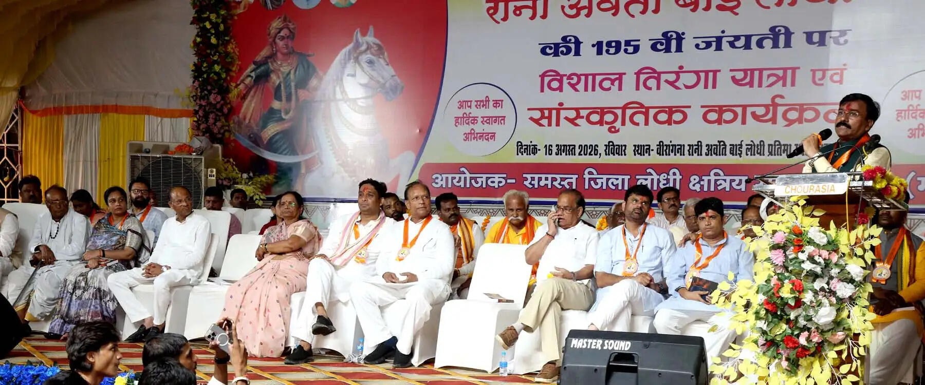 दमोह: रानी अवंती बाई की 195वीं जयंती पर दमोह में भव्य तिरंगा यात्रा, बारिश के बीच भी उमड़ा उत्साह