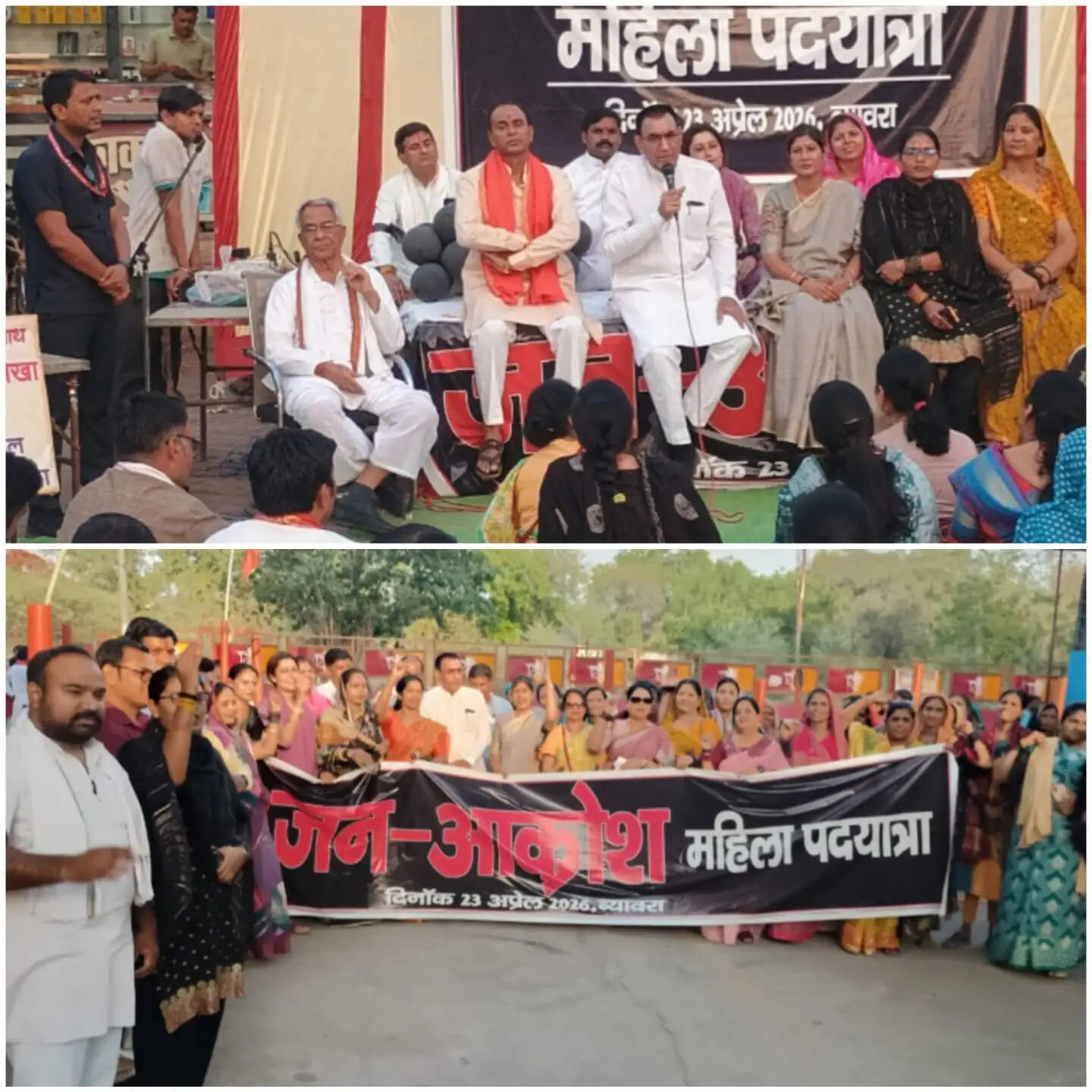 राजगढ़ःभाजपा की ‘जन आक्रोश महिला पदयात्रा’ में उमड़ी महिला शक्ति,मंत्री पंवार ने कांग्रेस पर साधा निशाना