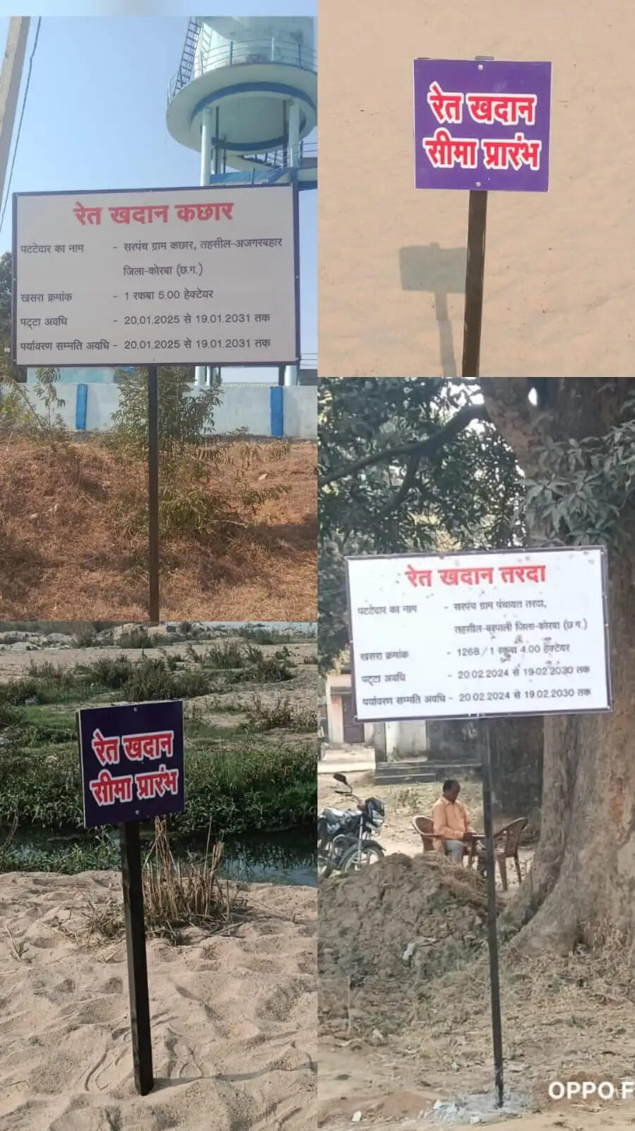 रेत खदानों में लगाए गए डिस्प्ले बोर्ड, अवैध उत्खनन रोकने निगरानी व्यवस्था मजबूत