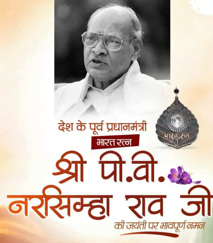 लोकसभा अध्यक्ष, प्रधानमंत्री व अन्य ने पी.वी. नरसिम्हा राव को जयंती पर दी श्रद्धांजलि