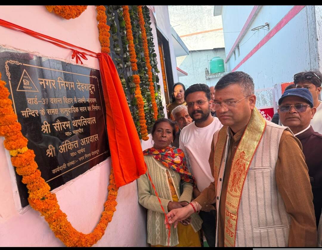 मेयर ने किया नवनिर्मित आधुनिक सामुदायिक भवन का लोकार्पण