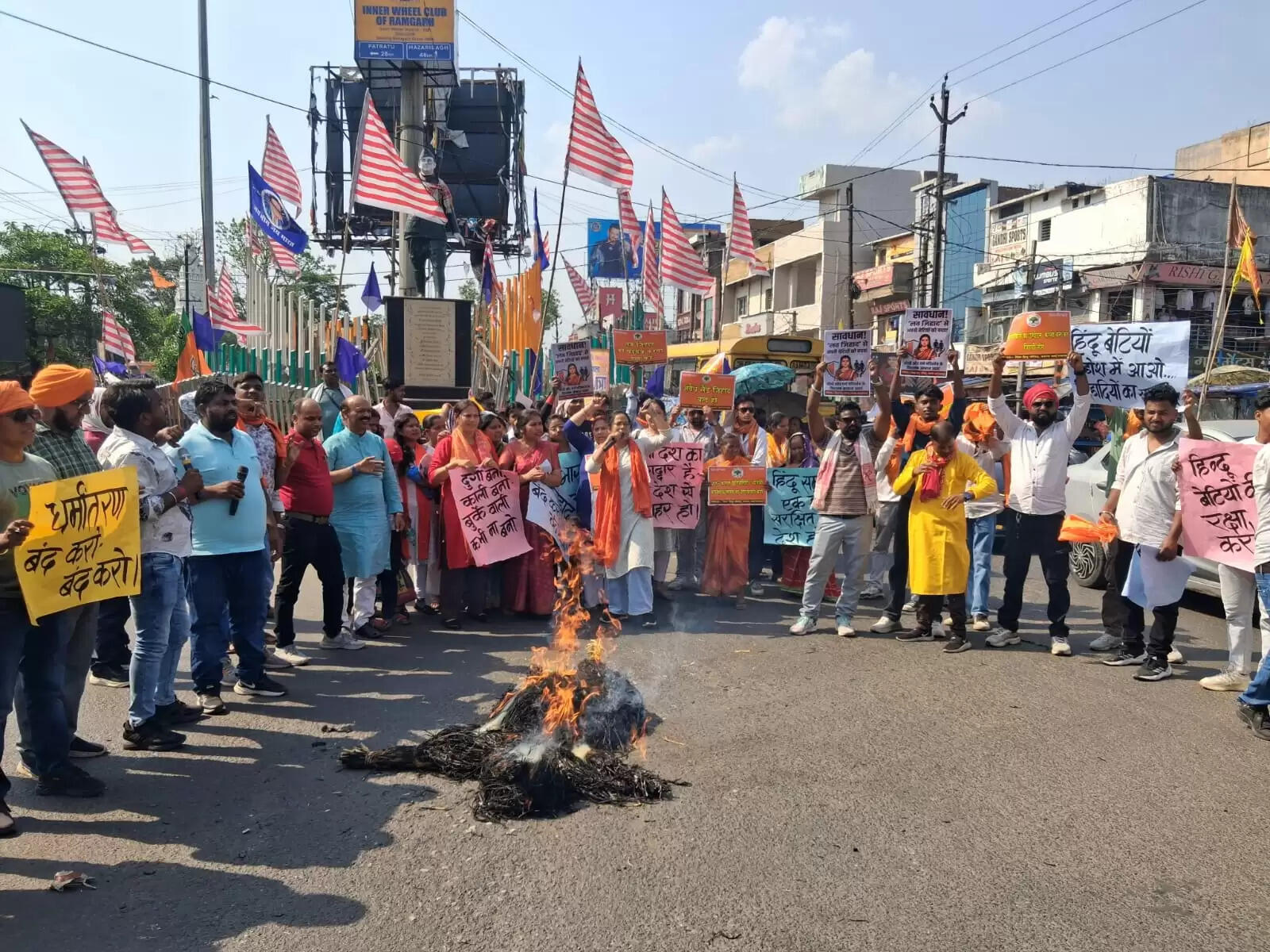रामगढ़ में बजरंग दल का प्रदर्शन, जिहादी घटनाओं के विरोध में पुतला दहन